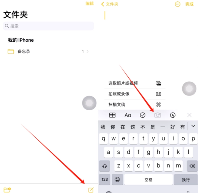 江边乡苹果维修网点分享怎么使用iPhone备忘录扫描证件 