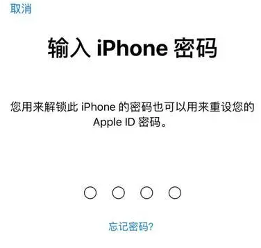 江边乡苹果15维修网点分享iPhone 15六位密码怎么改四位 