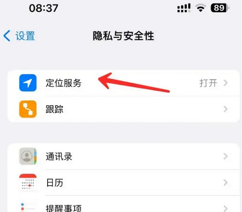 江边乡苹果客服中心分享iPhone 输入“发现石油”触发定位 