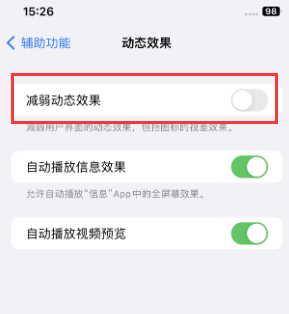 江边乡苹果售后维修点分享苹果iPhone如何隐藏dock栏 