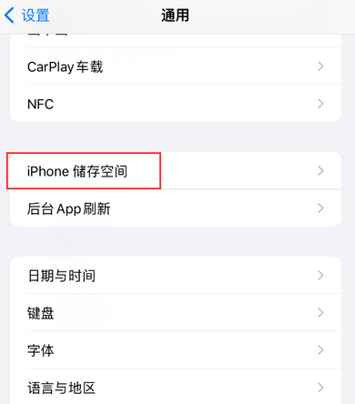 江边乡iPhone系统维修分享iPhone储存空间系统数据占用过大怎么修复 