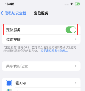 江边乡苹果维修客服分享如何在iPhone上隐藏自己的位置 