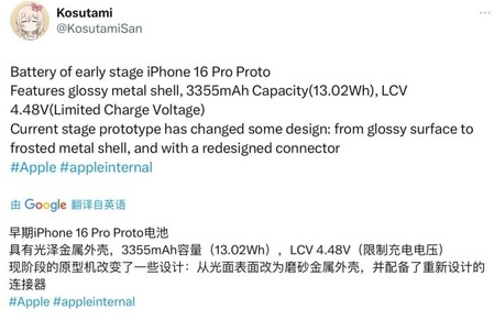 江边乡苹果16pro维修分享iPhone 16Pro电池容量怎么样