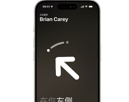 江边乡苹果15维修iPhone15使用“查找”与朋友见面