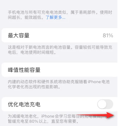 江边乡苹果15维修分享iPhone15充电到80%就充不进电了怎么办 