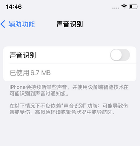 江边乡苹果锁屏维修分享iPhone锁屏时声音忽大忽小调整方法