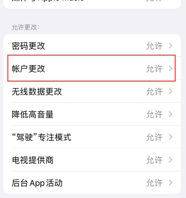 江边乡appleID维修服务iPhone设置中Apple ID显示为灰色无法使用