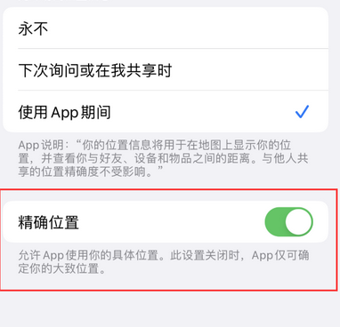 江边乡苹果服务中心分享iPhone查找应用定位不准确怎么办 