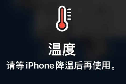 江边乡苹果维修站分享iPhone手机发烫严重怎么办 