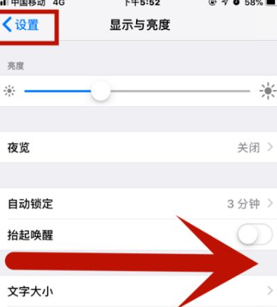 江边乡苹果维修网点分享iPhone快速返回上一级方法教程 