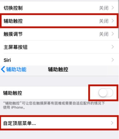 江边乡苹江边乡果维修网点分享iPhone快速返回上一级方法教程