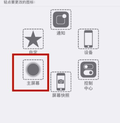 江边乡苹江边乡果维修网点分享iPhone快速返回上一级方法教程