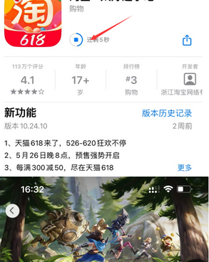 江边乡苹果维修站分享如何查看App Store软件下载剩余时间 