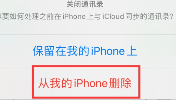 江边乡苹果14维修站分享iPhone14如何批量删除联系人 