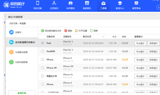 江边乡苹果14维修网点分享iPhone14如何增加iCloud临时免费空间