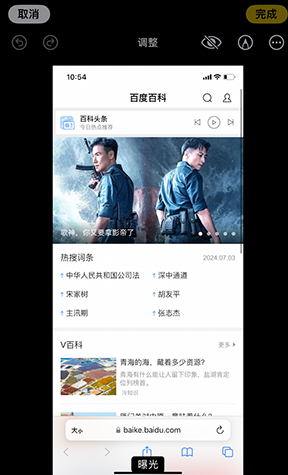 江边乡iPhone维修服务分享iPhone怎么批量修图