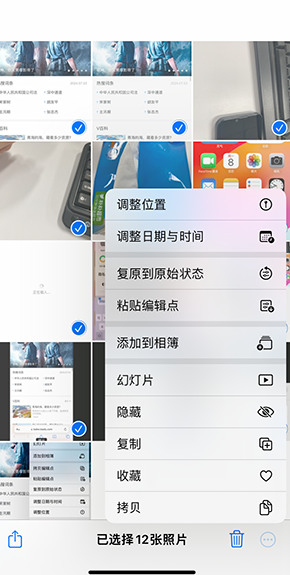 江边乡iPhone维修服务分享iPhone怎么批量修图