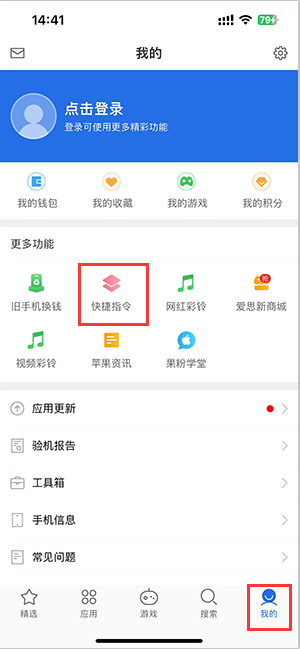 江边乡苹果服务中心分享iPhone的快捷指令如何使用 