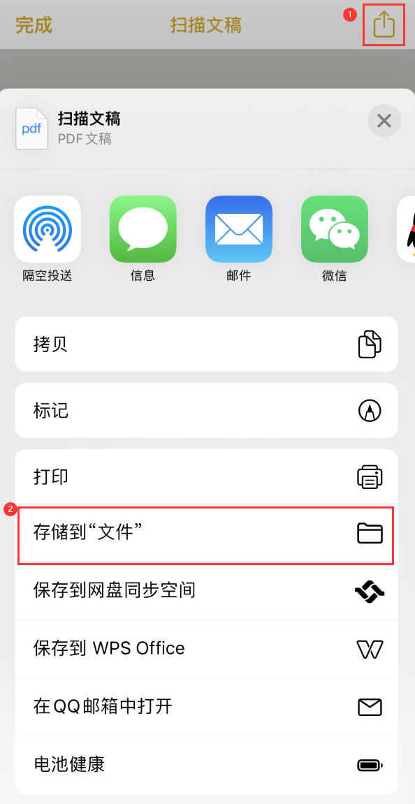 江边乡iPhone14维修站点分享苹果14通过手机将纸质文件转为电子档 