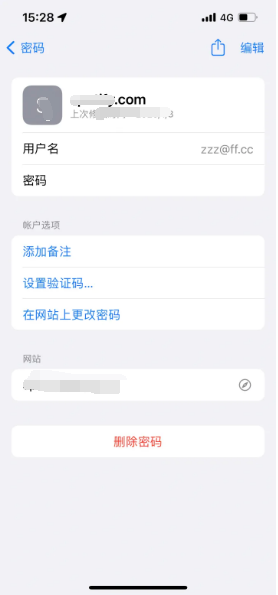 江边乡苹果14服务点分享iPhone14忘记APP密码快速找回方法 