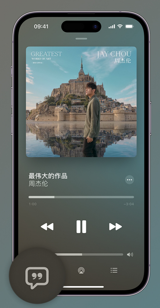 江边乡iphone维修分享如何在iPhone上使用Apple Music全新唱歌功能 