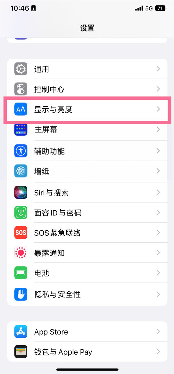 江边乡苹果14维修店分享iPhone14 plus如何设置护眼模式 