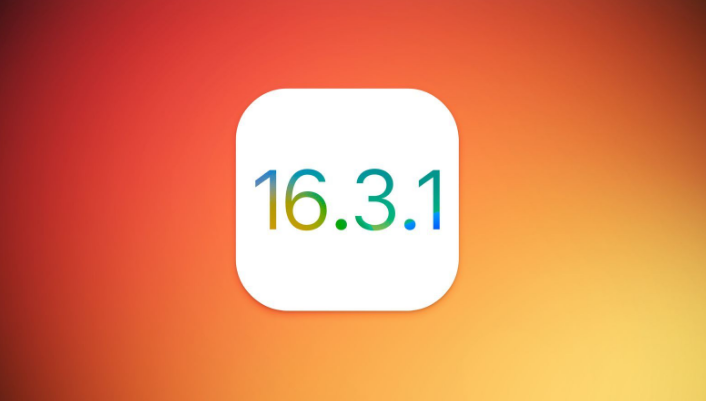 江边乡苹果维修网点分享iOS 16.3.1更新内容汇总 