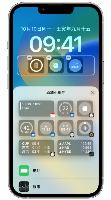 江边乡苹果维修网点分享iOS 16 如何在锁屏上添加小组件？点击无响应如何解决？ 