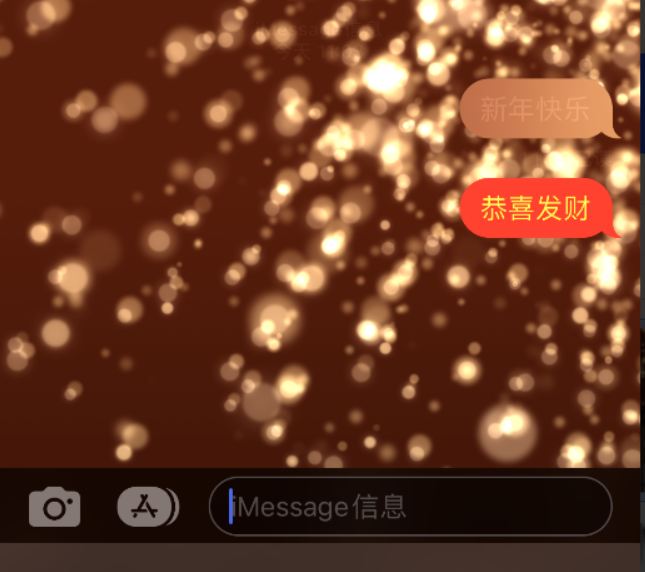 江边乡苹果维修网点分享iPhone 小技巧：使用 iMessage 信息和红包功能 