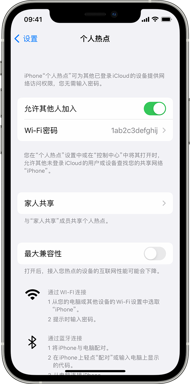 江边乡苹果14维修分享iPhone 14 机型无法开启或使用“个人热点”怎么办 