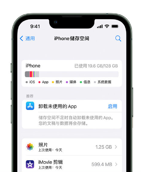 江边乡苹果14维修店分享管理 iPhone 14 机型储存空间的方法 