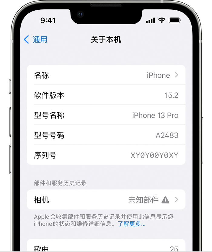 江边乡苹果维修分享iPhone 出现提示相机“未知部件”是什么原因？ 