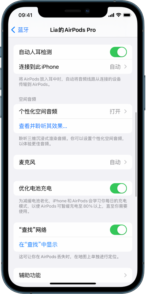 江边乡苹果手机维修分享如何通过 iPhone “查找”功能定位 AirPods 