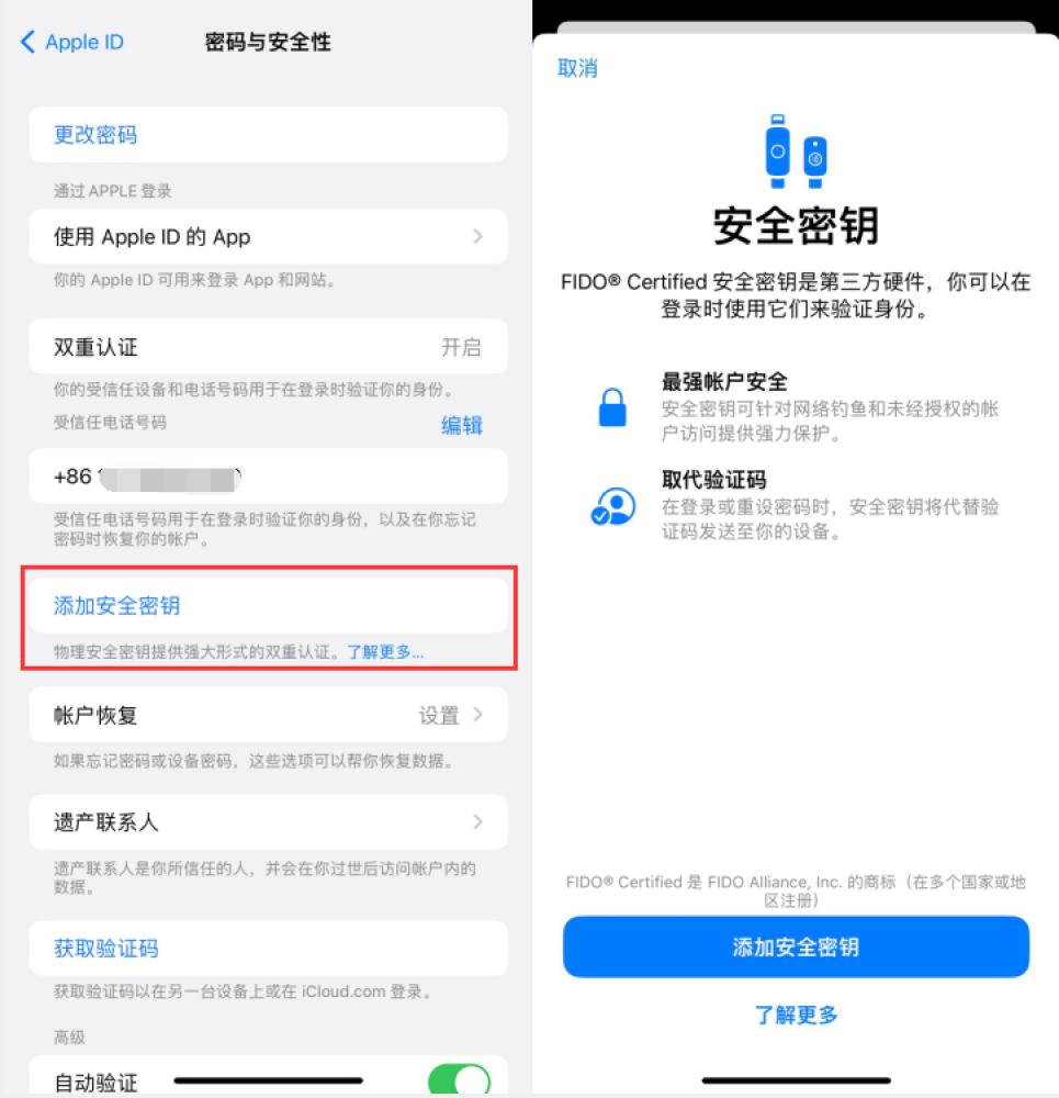 江边乡苹果服务网点分享物理安全密钥有什么用？iOS 16.3新增支持物理安全密钥会更安全吗？ 