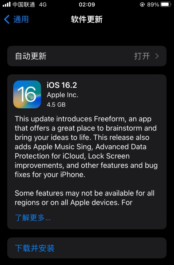 江边乡苹果服务网点分享为什么说iOS 16.2 RC版非常值得更新 