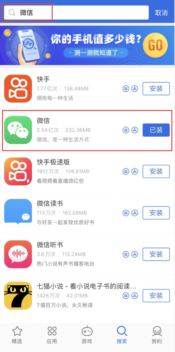 江边乡苹果手机维修分享苹果手机历史版本的应用在哪里下载 