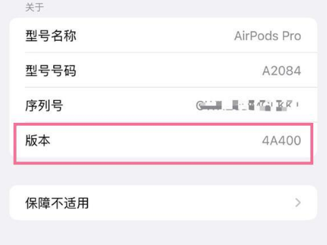 江边乡苹果手机维修分享AirPods pro固件安装方法 