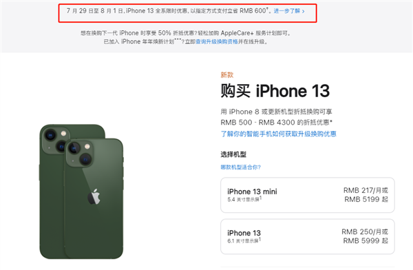 江边乡苹果13维修分享现在买iPhone 13划算吗 