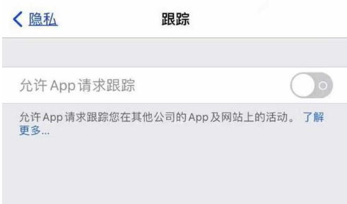 江边乡苹果13维修分享使用iPhone13时如何保护自己的隐私 