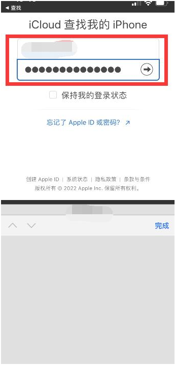 江边乡苹果13维修分享丢失的iPhone13关机后可以查看定位吗 