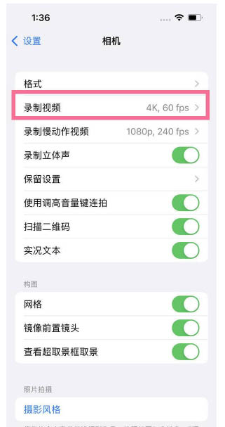 江边乡苹果13维修分享iPhone13怎么打开HDR视频 