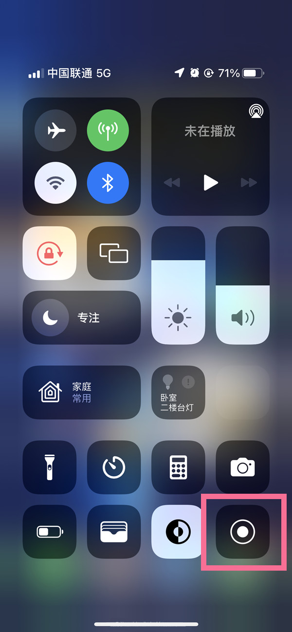 江边乡苹果13维修分享iPhone 13屏幕录制方法教程 