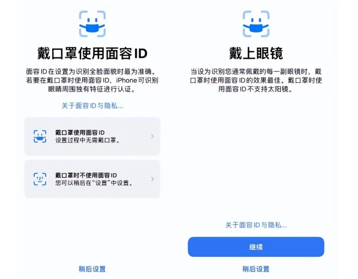 江边乡苹果手机维修分享iOS15.4中的戴口罩使用面容ID好用吗 
