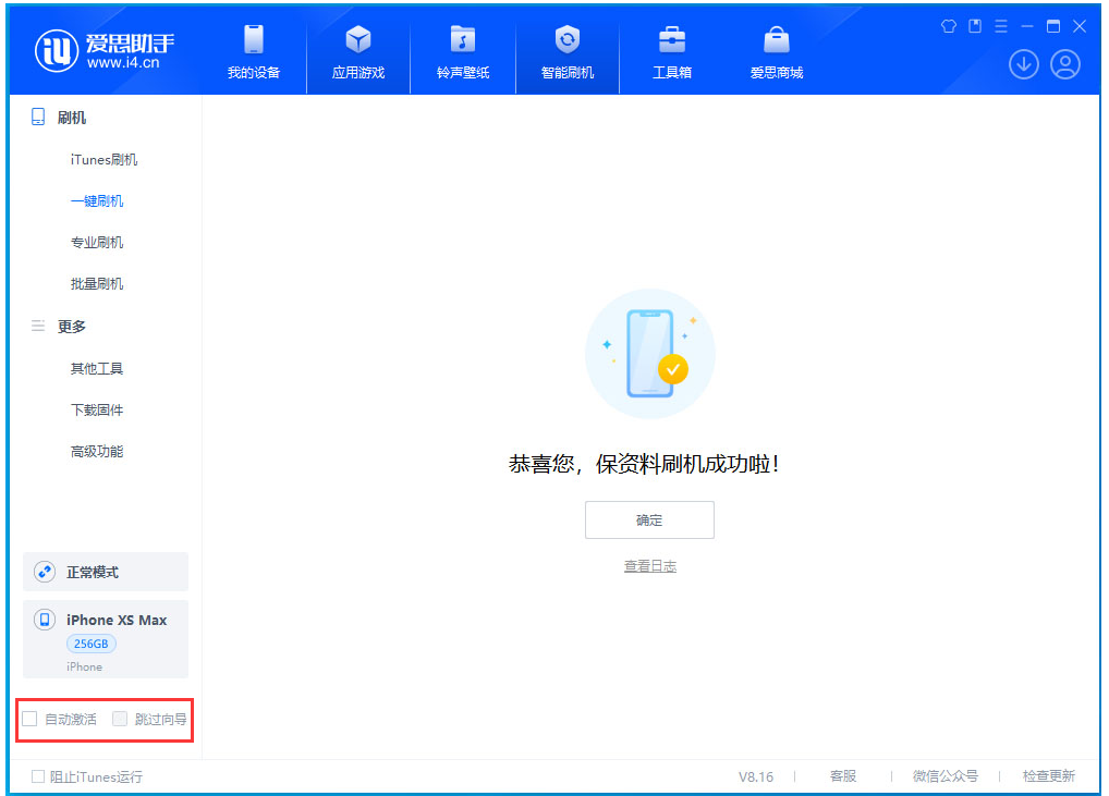 江边乡苹果手机维修分享iOS 17.3.1正式版一键刷机教程 