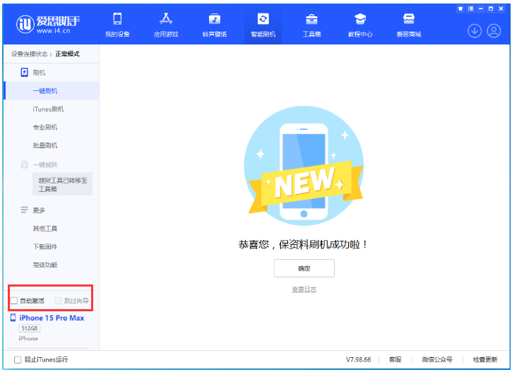 江边乡苹果手机维修分享iOS 17.0.3 正式版升级 