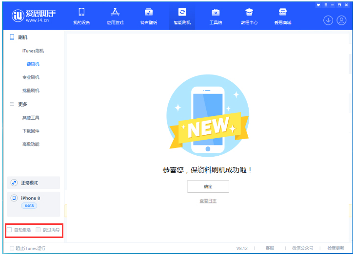 江边乡苹果手机维修分享iOS 17.0.2 正式版升级 