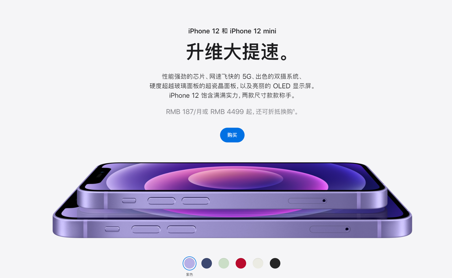 江边乡苹果手机维修分享 iPhone 12 系列价格降了多少 