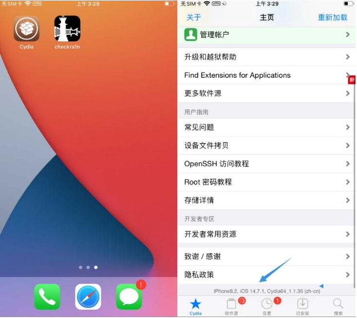 江边乡苹果手机维修分享iOS 14.7.1正式版支持 checkra1n 越狱吗 