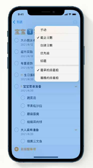 江边乡苹果手机维修分享iPhone 12 小技巧 