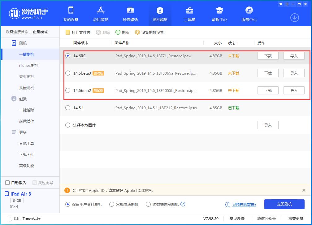 江边乡苹果手机维修分享升级iOS14.5.1后相机卡死怎么办 